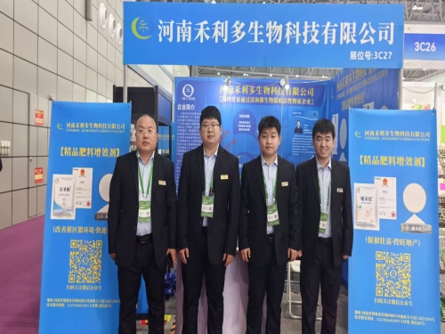 禾利多丨中国植保双交会完美落幕