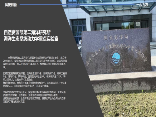 科研基地