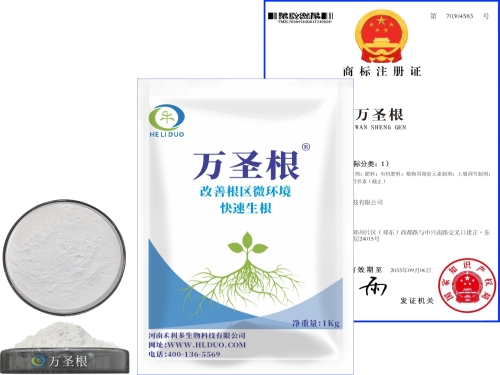 肥料增效剂万圣根