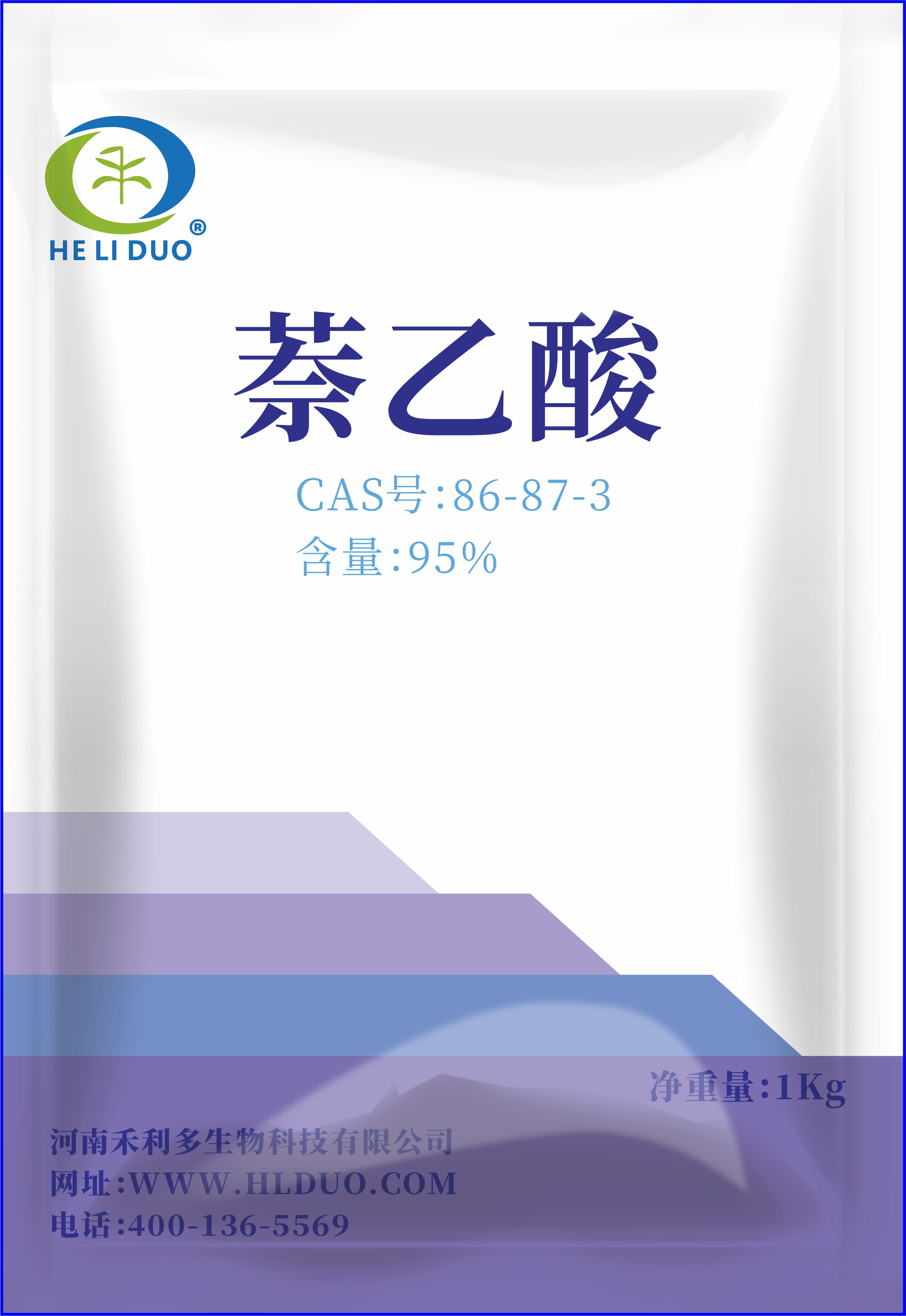 萘乙酸1公斤包装