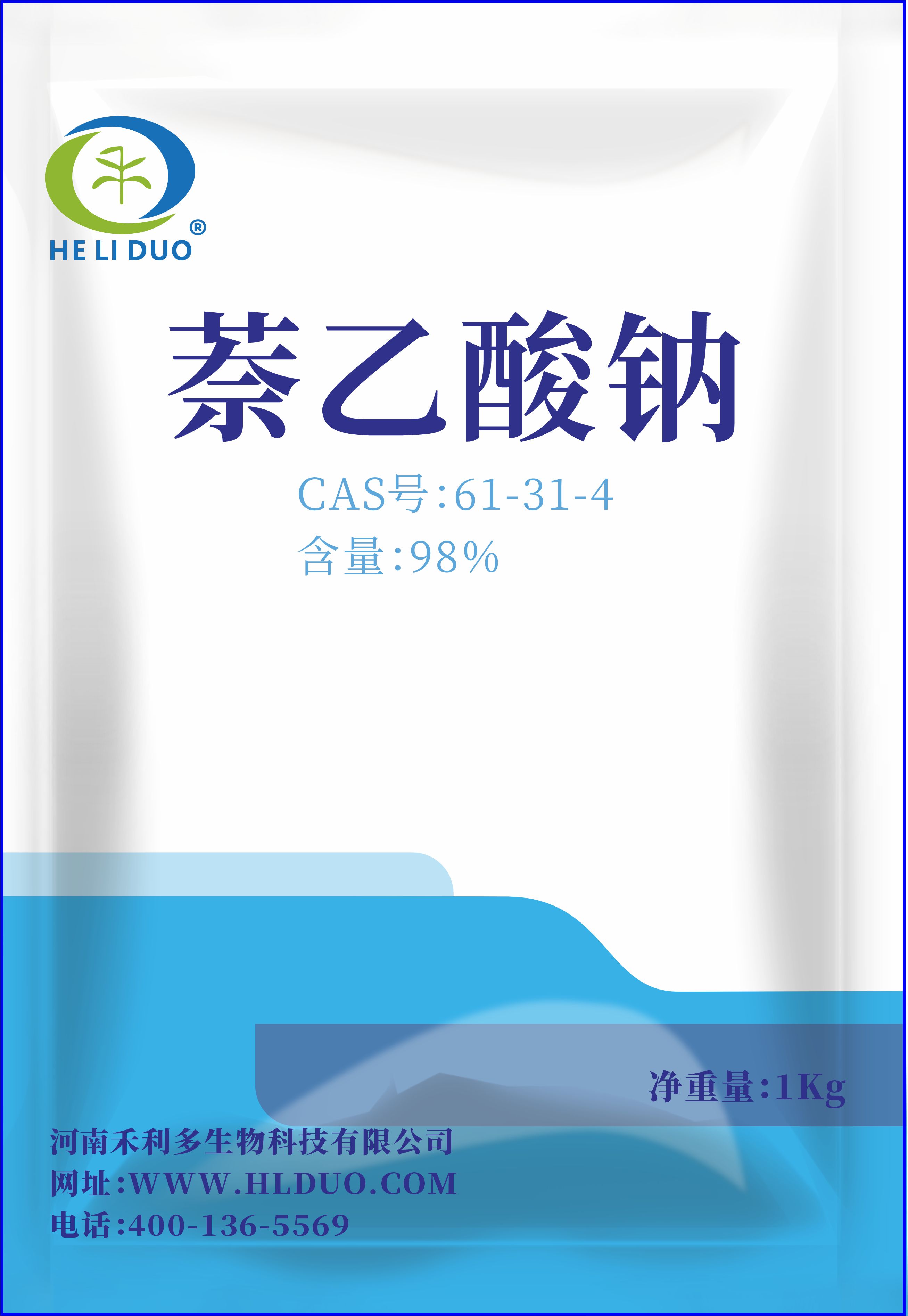 萘乙酸钠1公斤包装